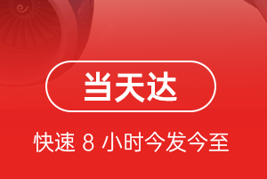 鄂托克旗乌兰空运公司航空货运公司【机场